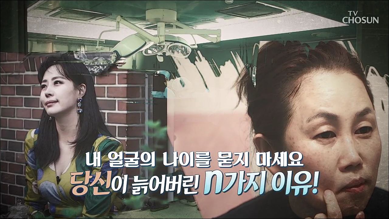 건강다큐 113회 - 당신이 늙어버린 n가지 이유!