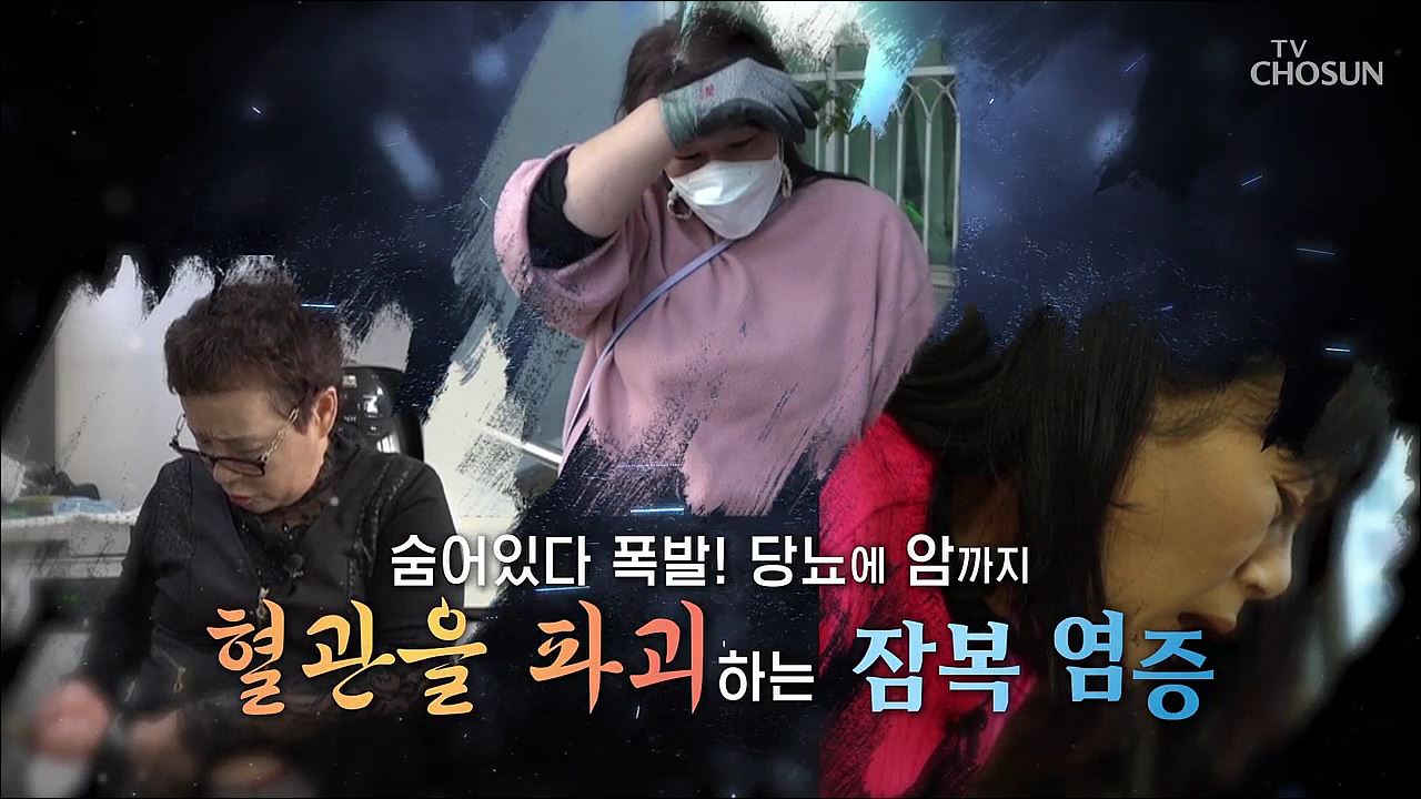 백세시대 프로젝트 위대한 유산 107회