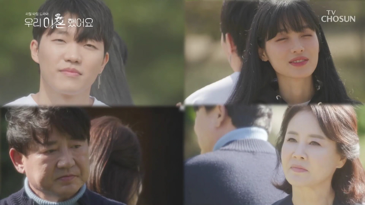 우리 이혼했어요 1회