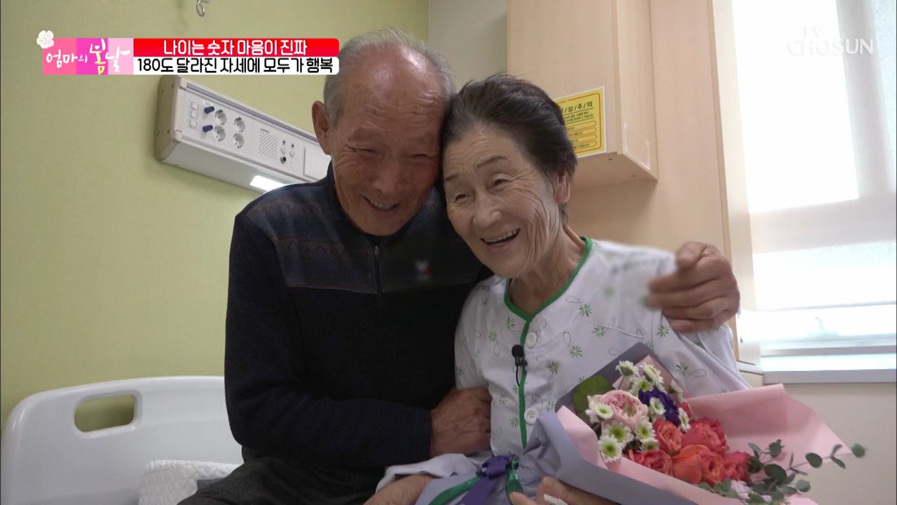 엄마의 봄날 271회