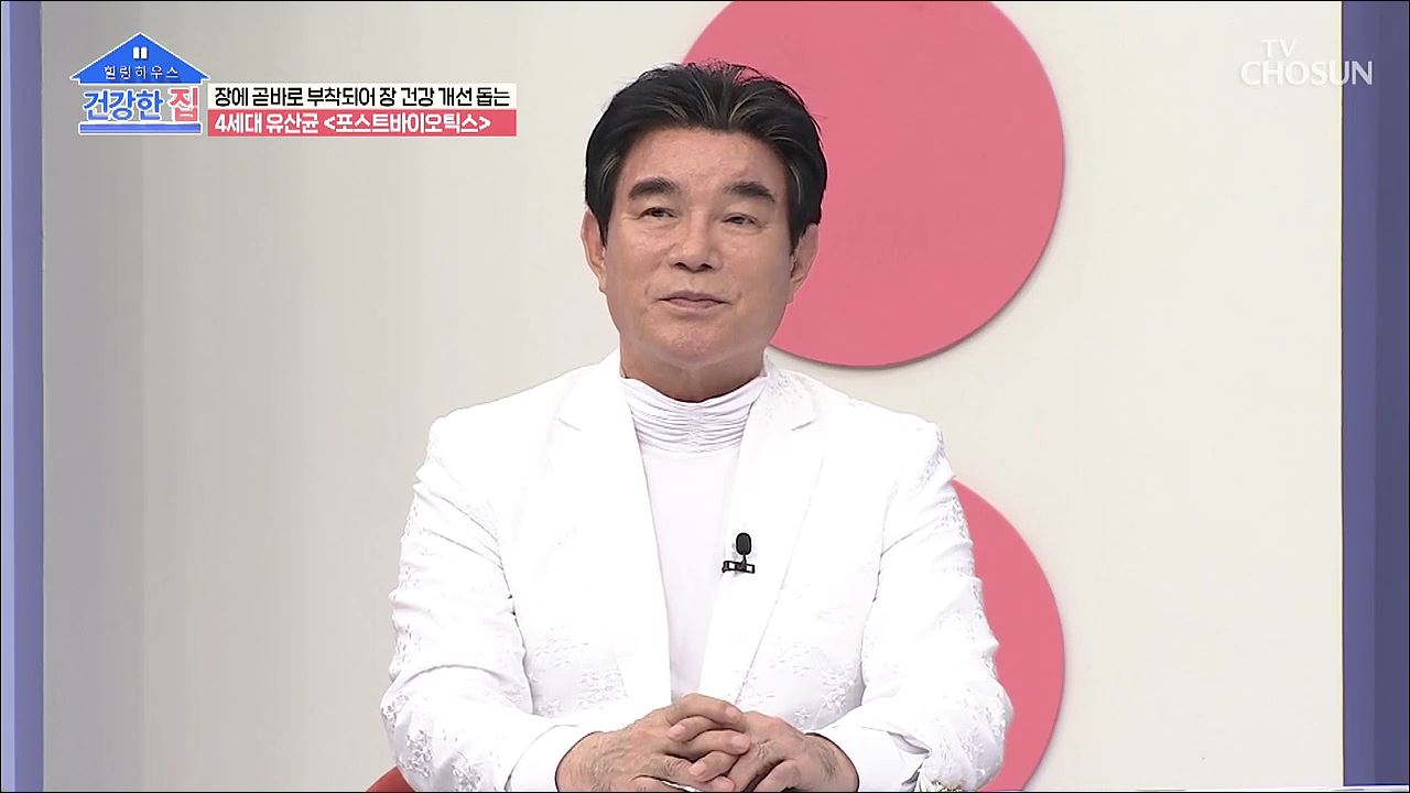 건강한 집 16회