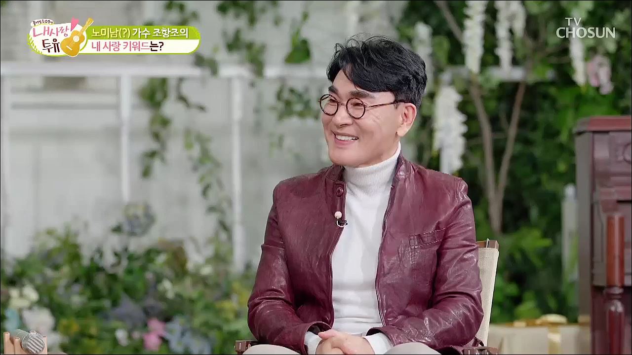 내 사랑 투유 26회