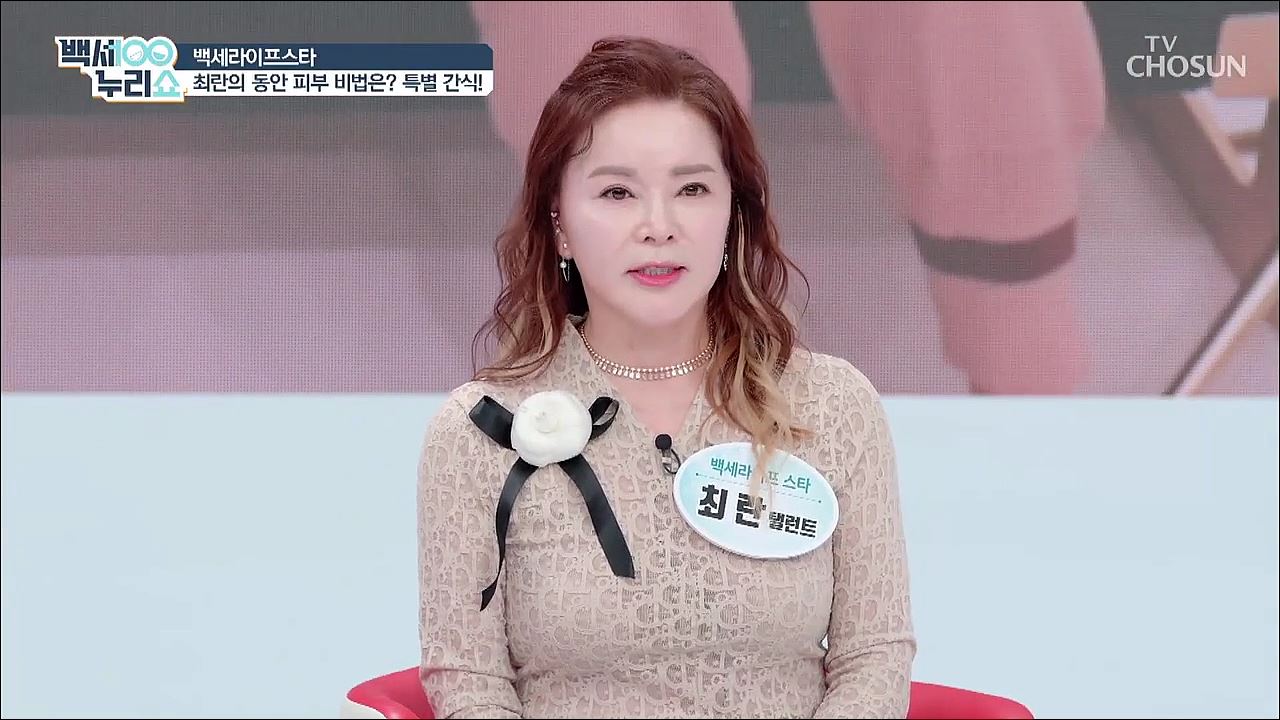 백세누리쇼 49회