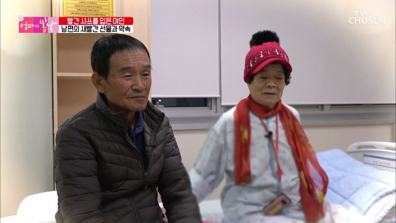 엄마의 봄날 272회