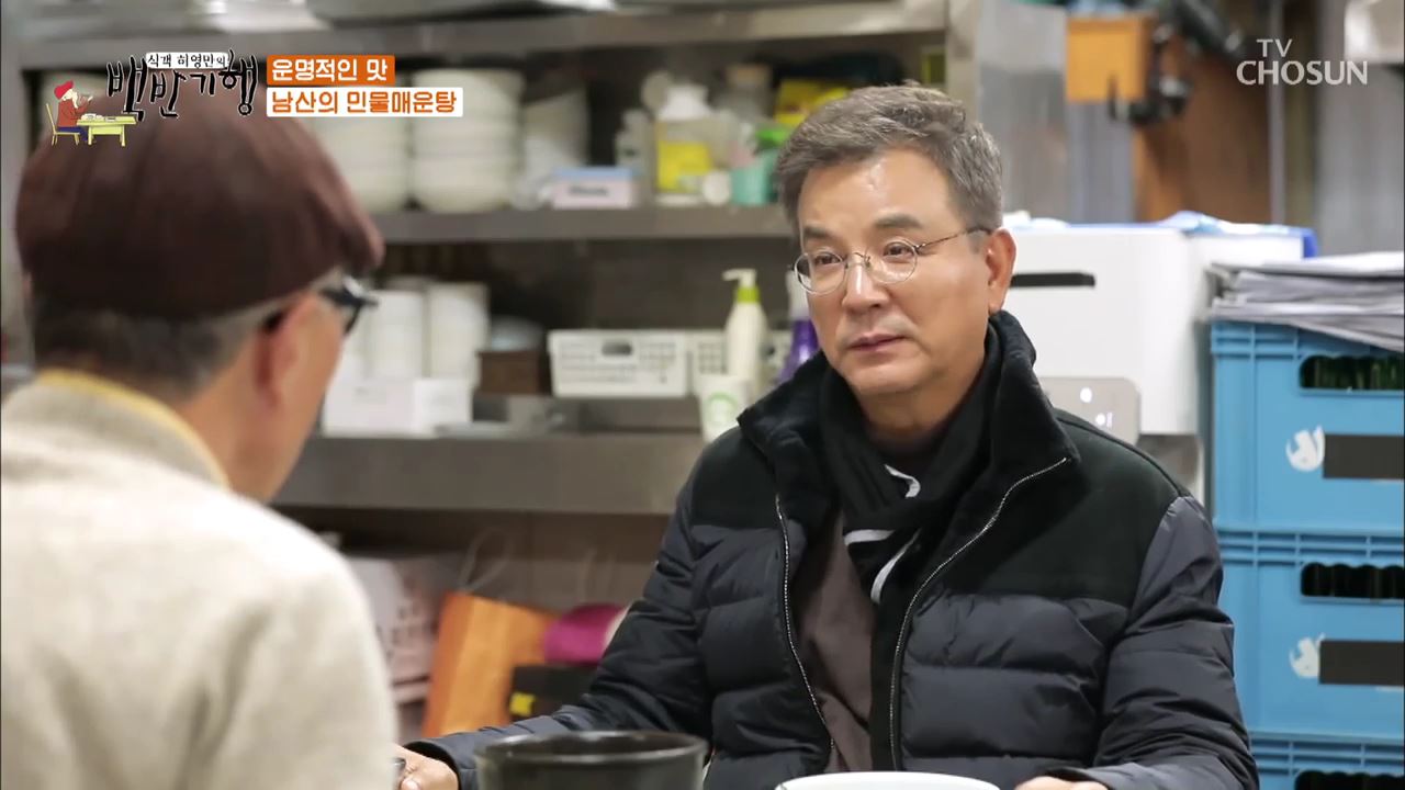 식객 허영만의 백반기행 79회