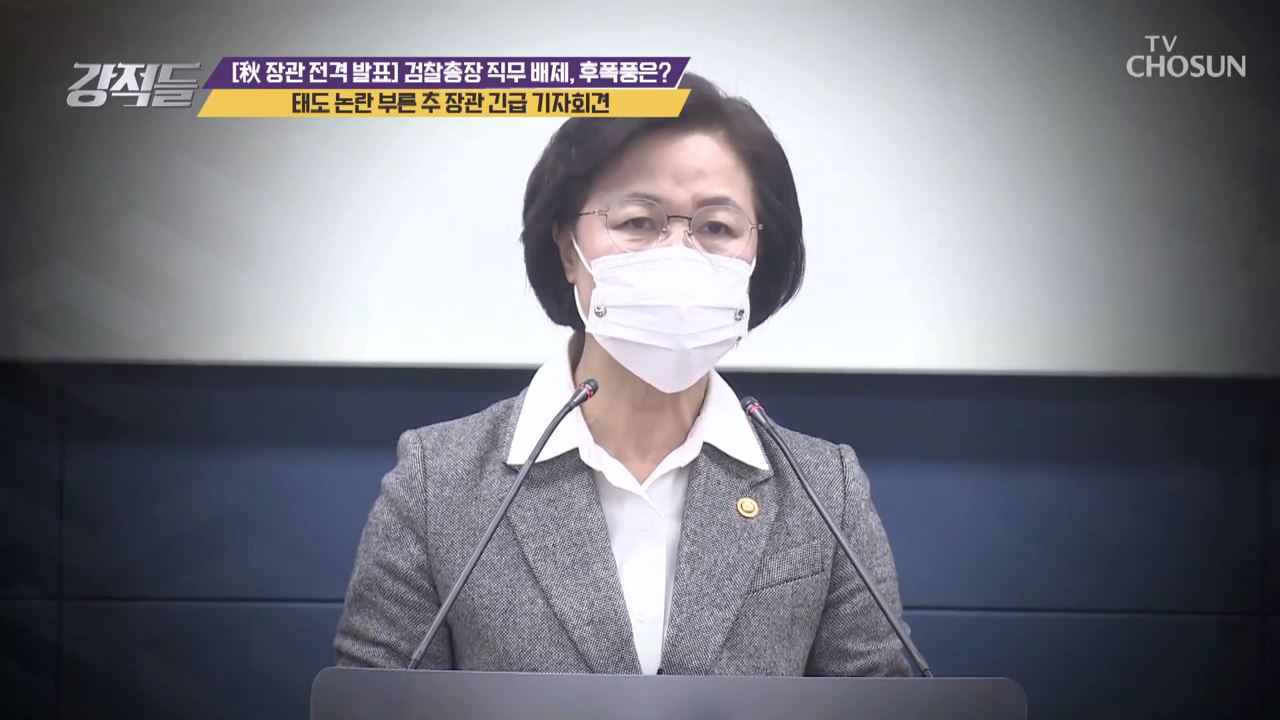 강적들 361회