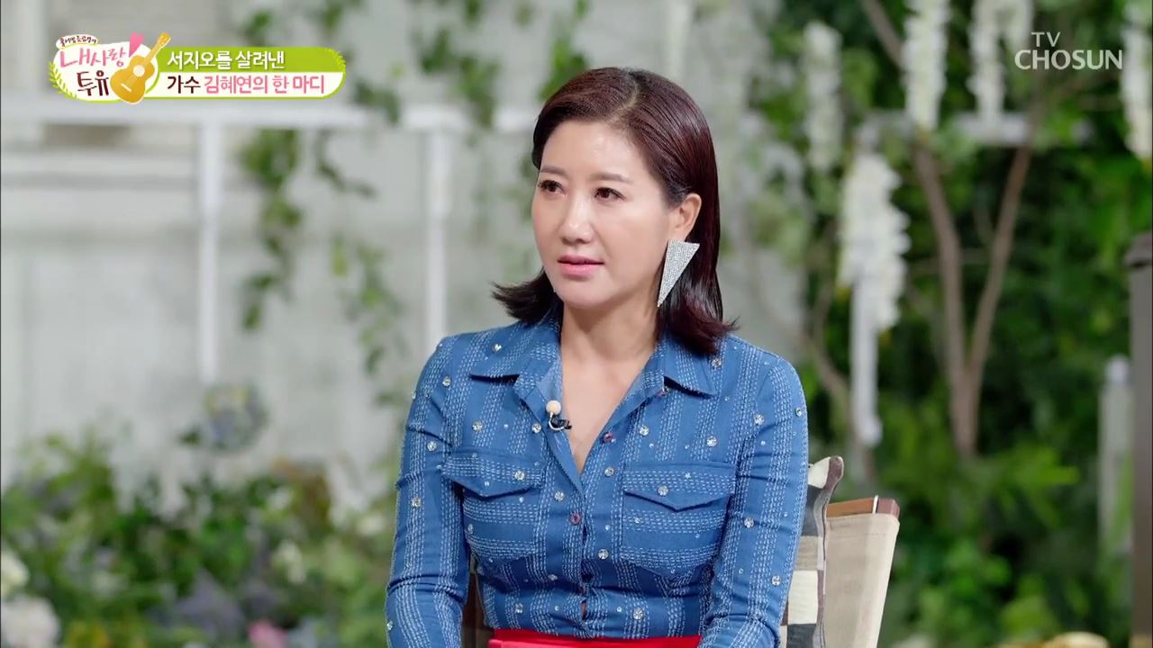 내 사랑 투유 27회