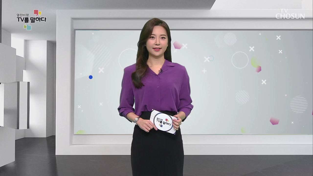 열린비평 TV를 말하다 611회