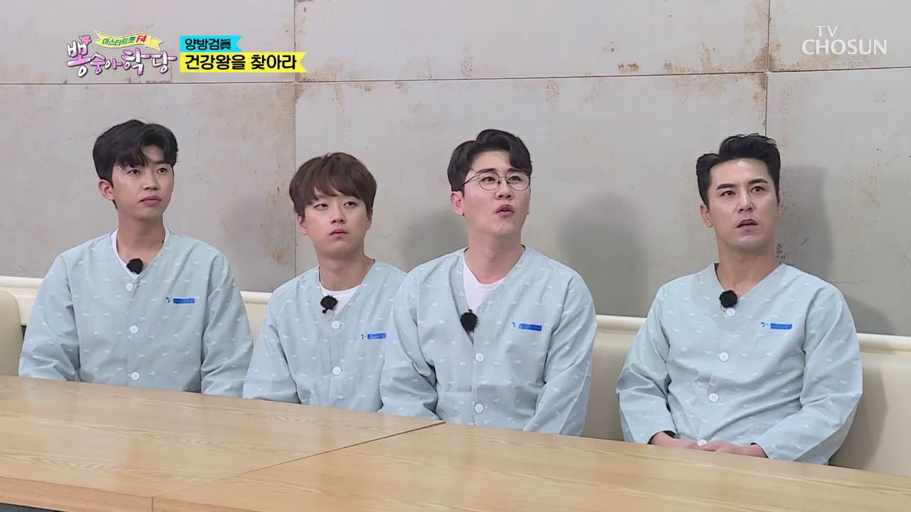 뽕숭아학당 29회