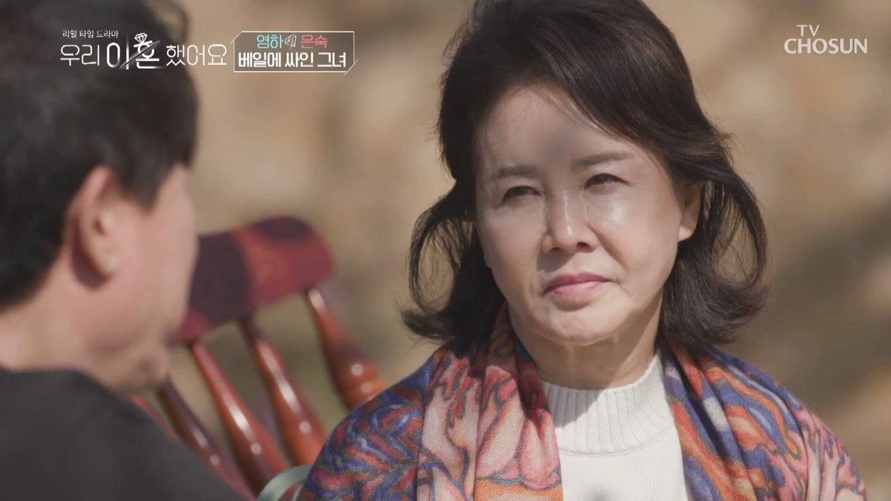 우리 이혼했어요 3회