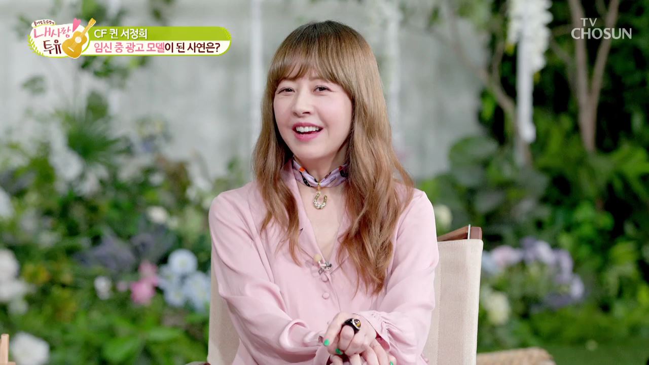 내 사랑 투유 28회
