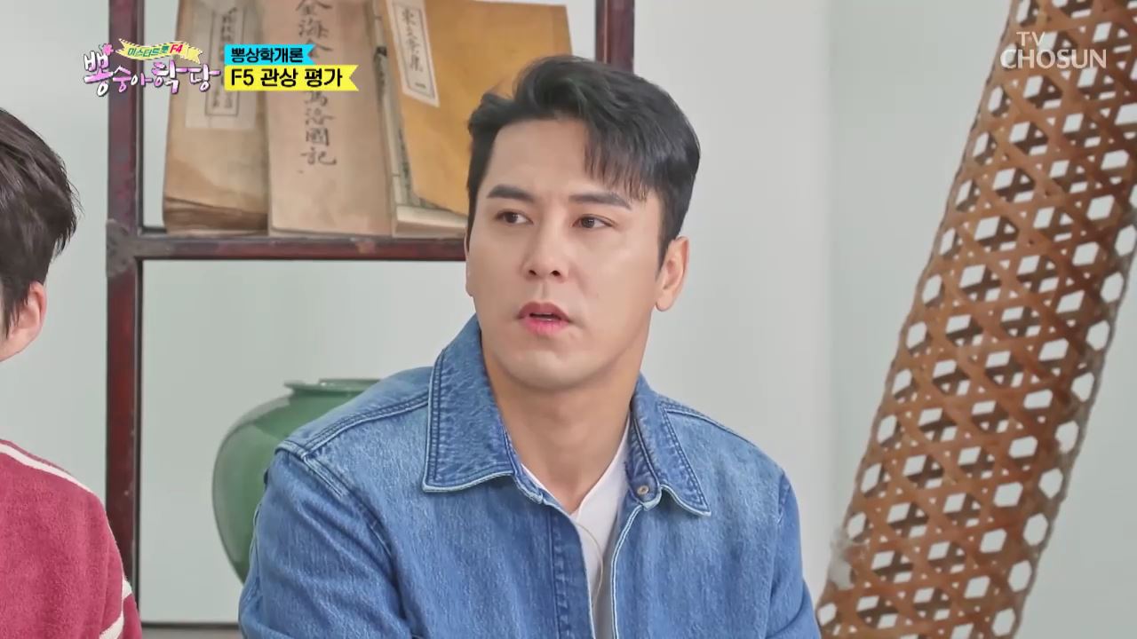 뽕숭아학당 30회
