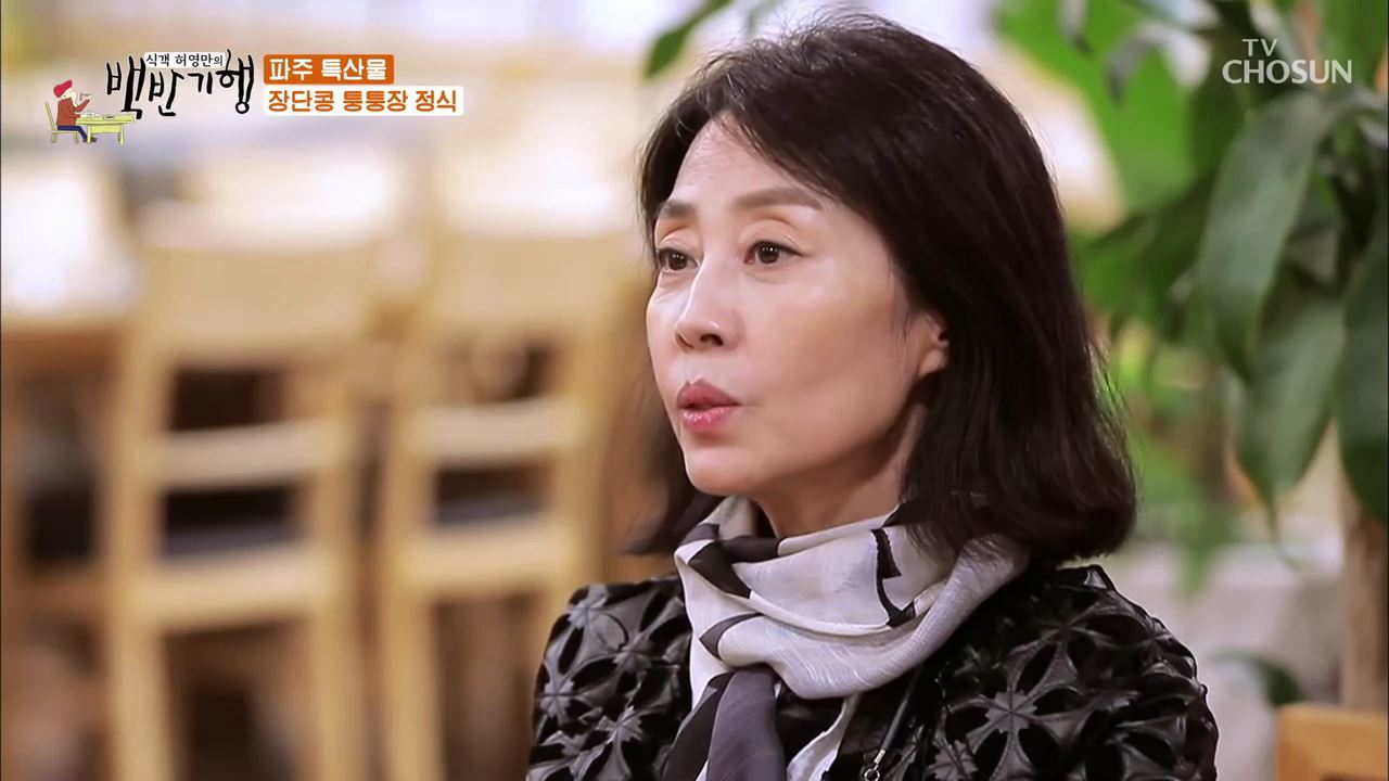 식객 허영만의 백반기행 81회