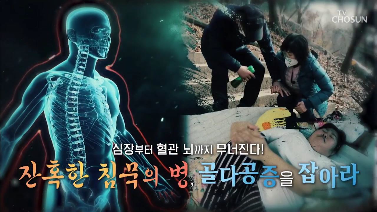 백세시대 프로젝트 위대한 유산 110회