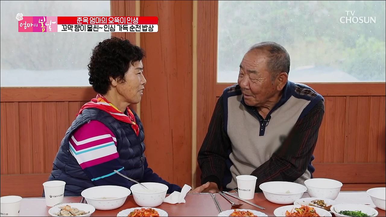 엄마의 봄날 274회