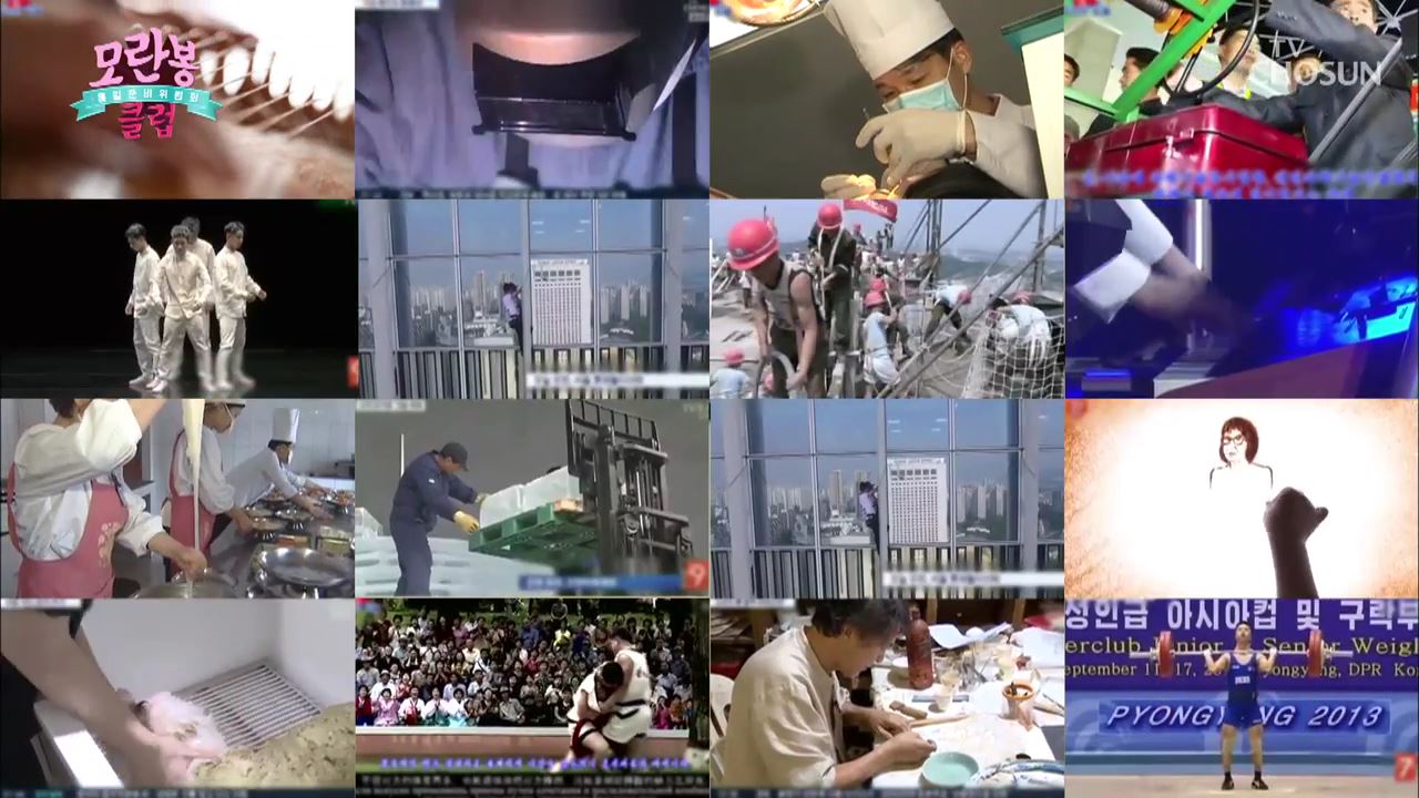 모란봉 클럽 266회