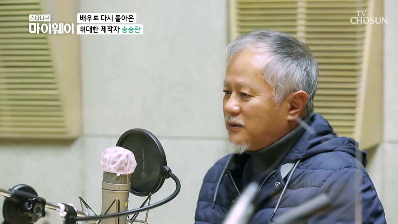 스타다큐 마이웨이 228회