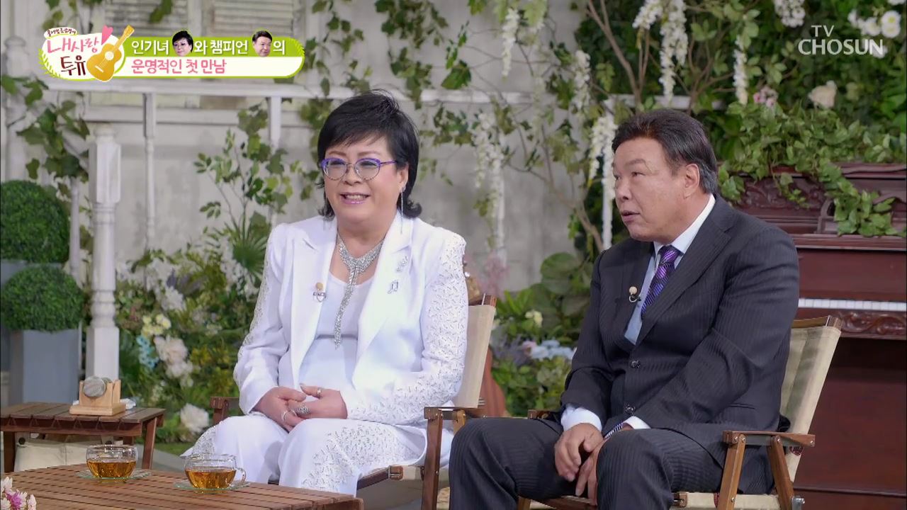 내 사랑 투유 29회