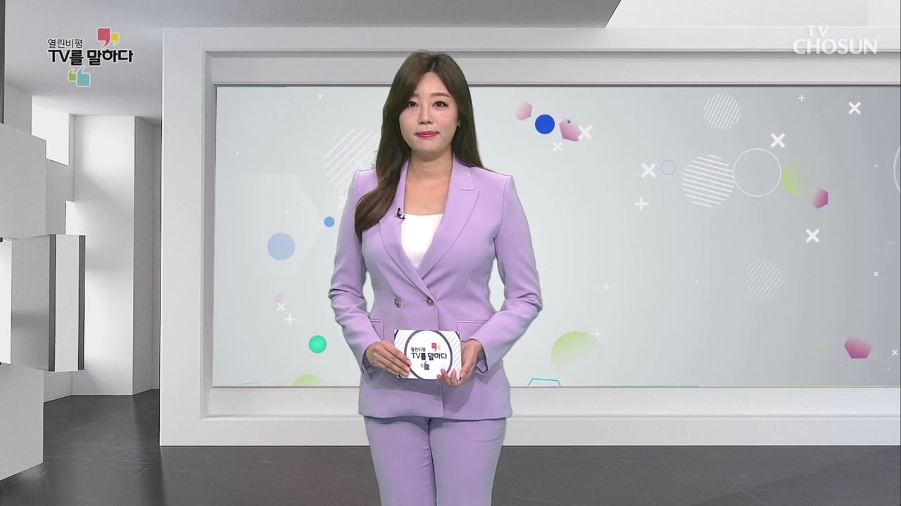 열린비평 TV를 말하다 613회