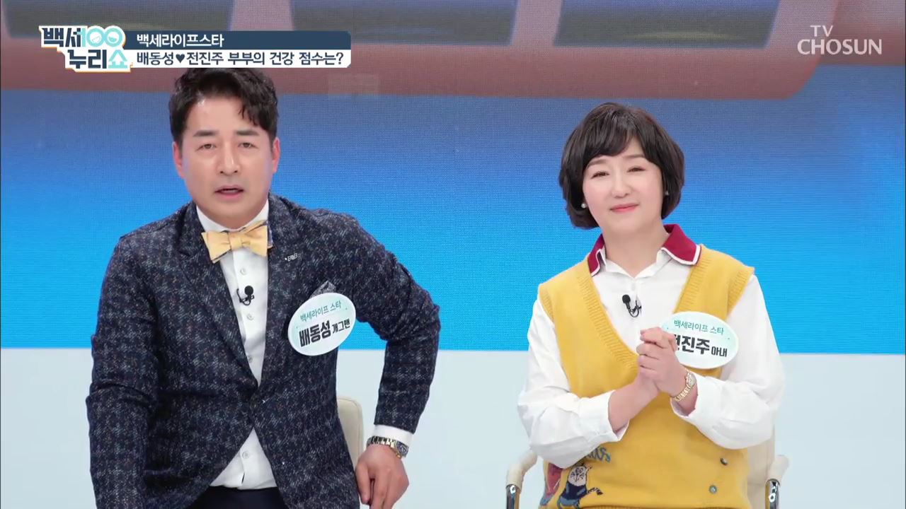 백세누리쇼 52회
