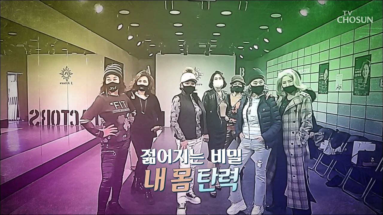 건강다큐 117회 - 젊어지는 비밀 내 몸 탄력