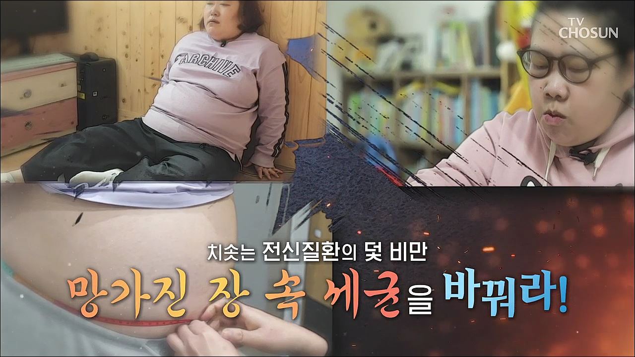 백세시대 프로젝트 위대한 유산 111회