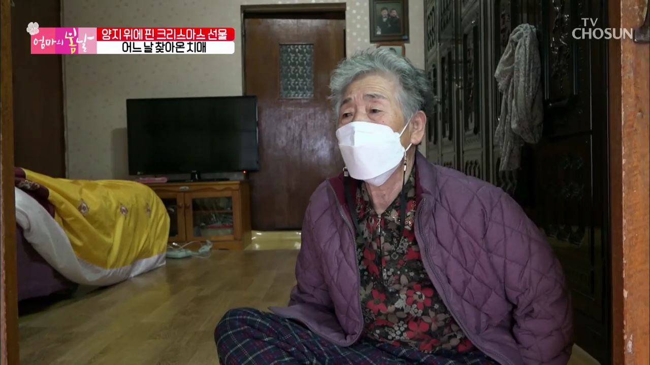 엄마의 봄날 275회