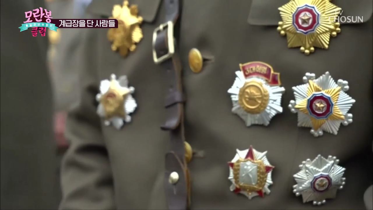 모란봉 클럽 267회 