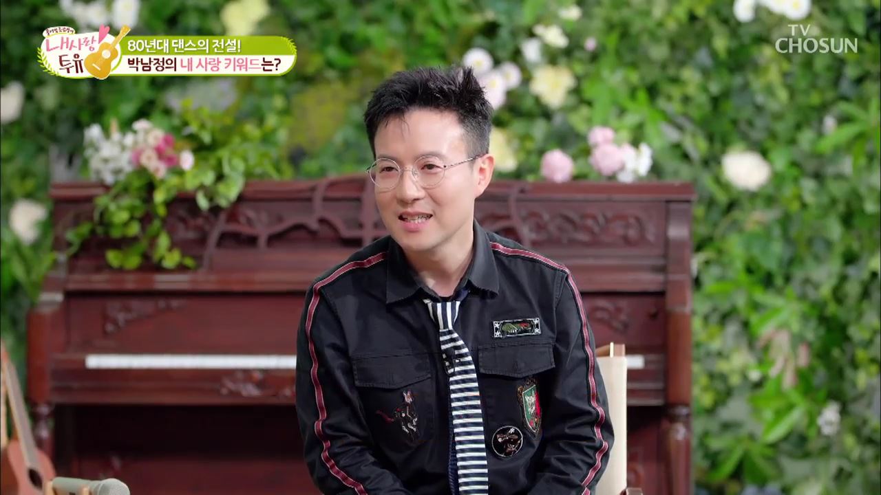 내 사랑 투유 30회