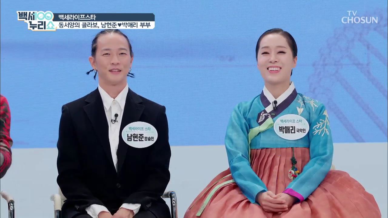 백세누리쇼 53회