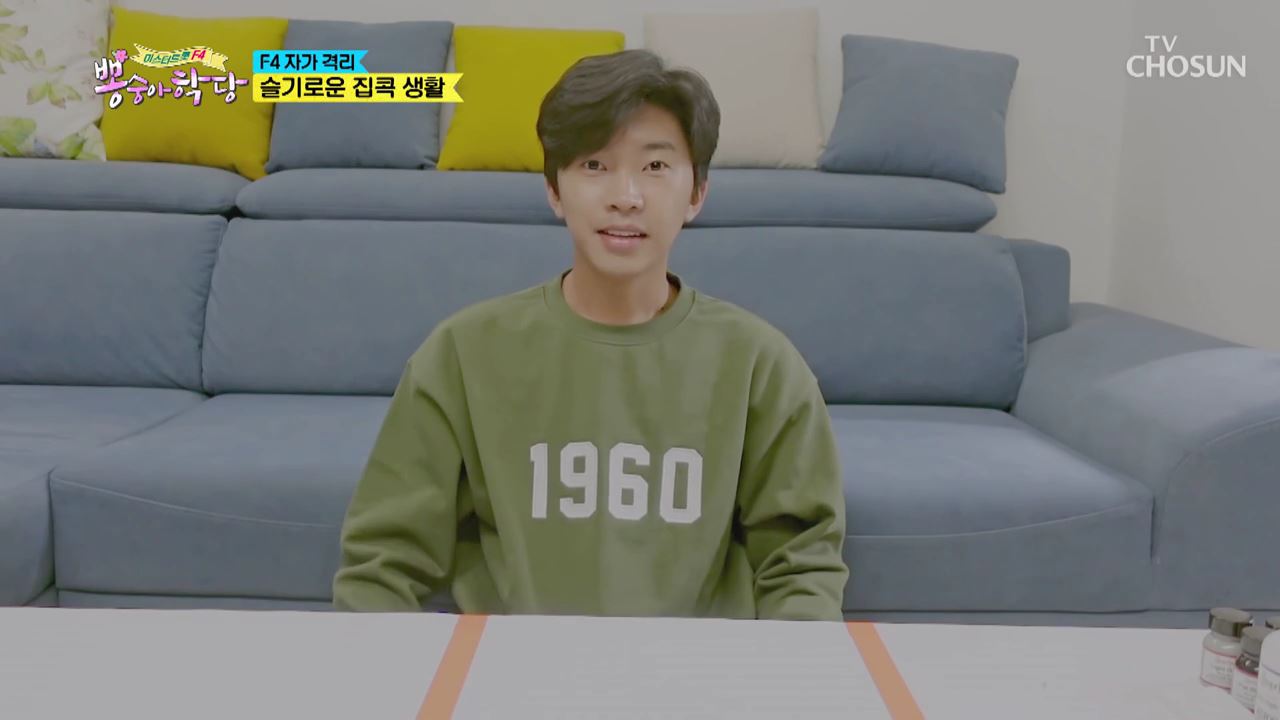 뽕숭아학당 31회