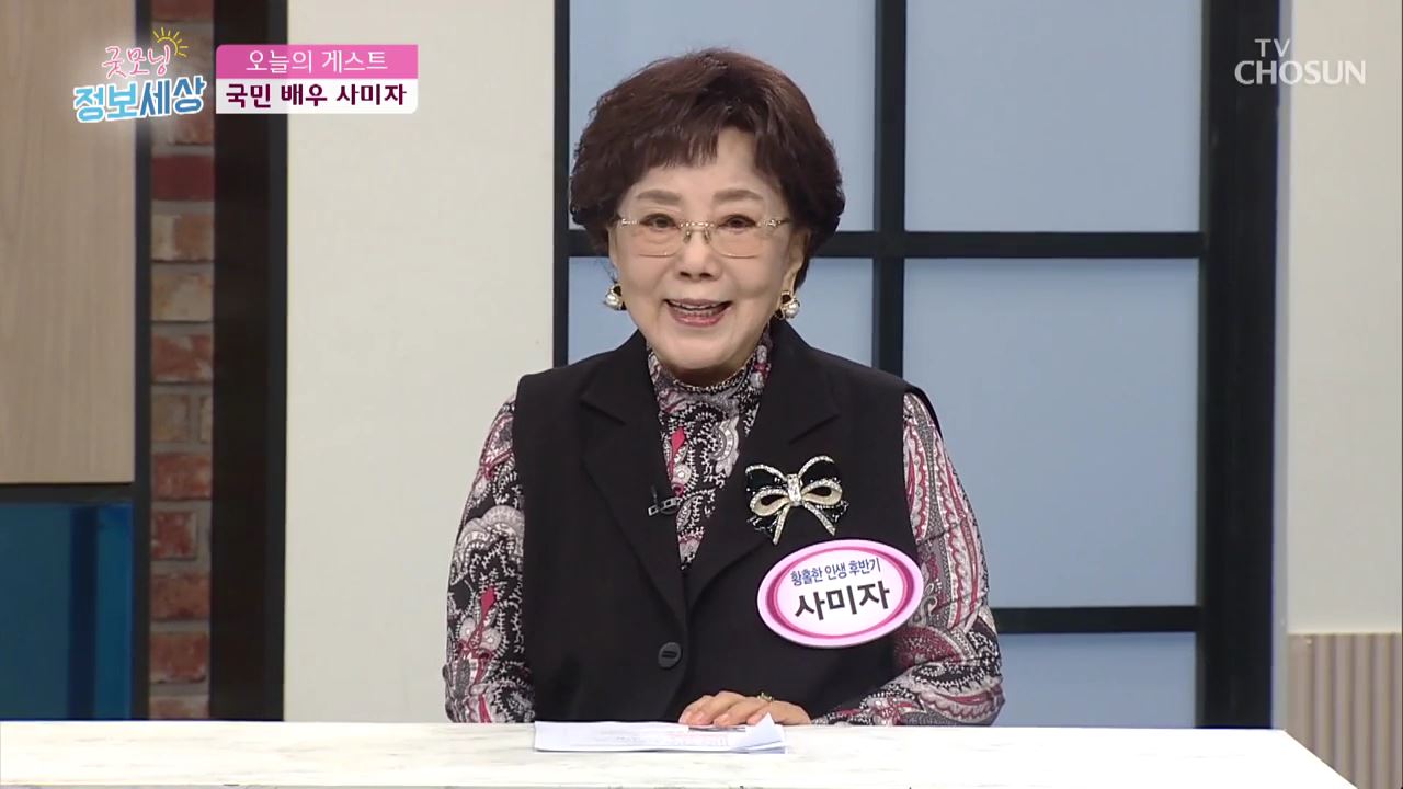 굿모닝 정보세상 335회