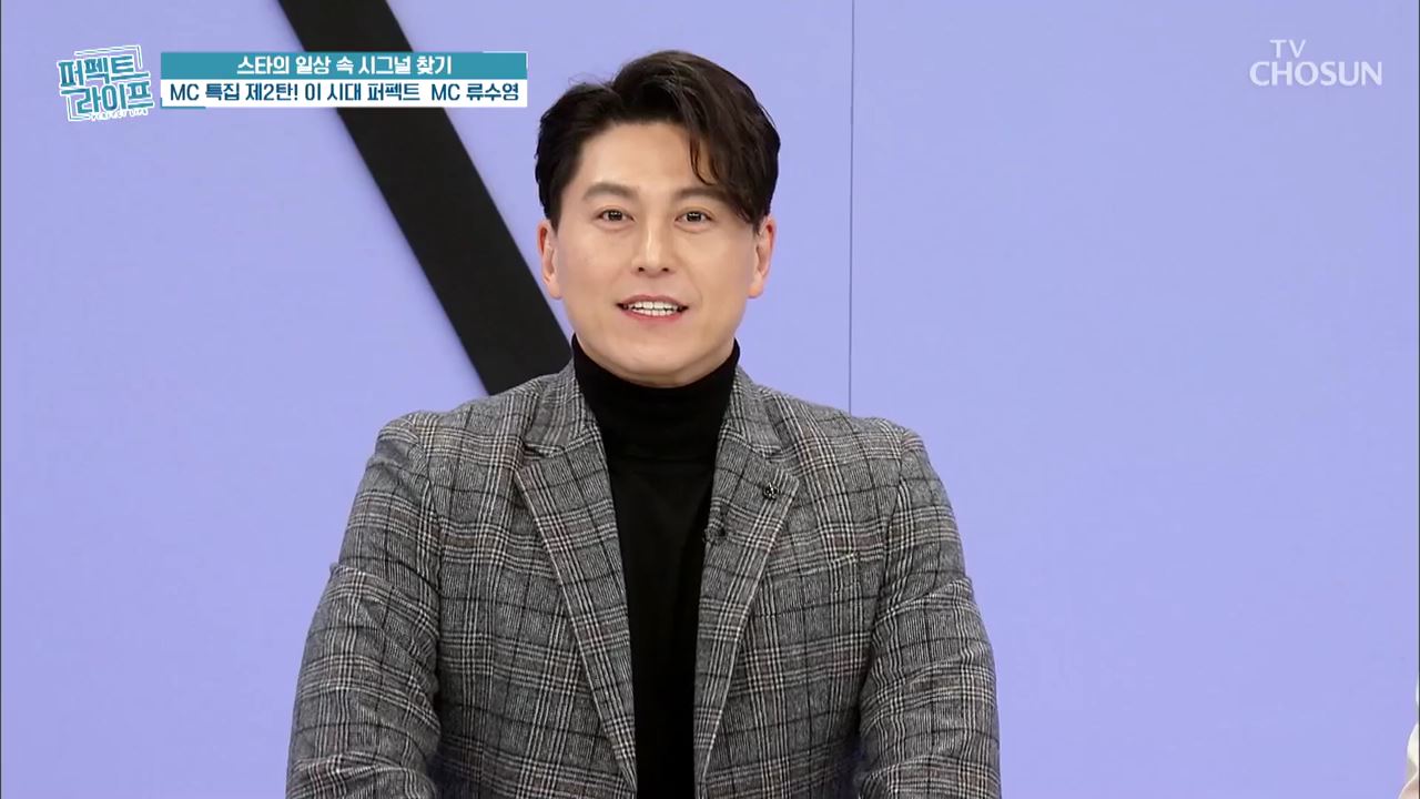 퍼펙트 라이프 28회