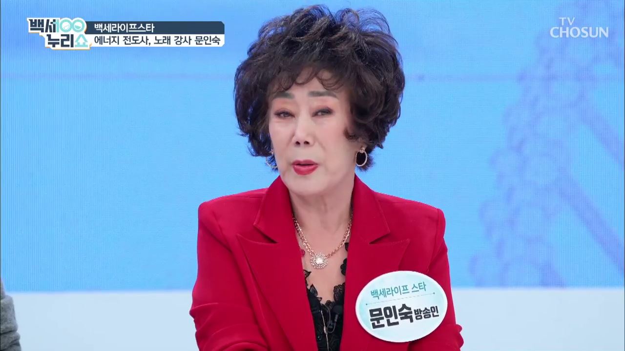 백세누리쇼 54회