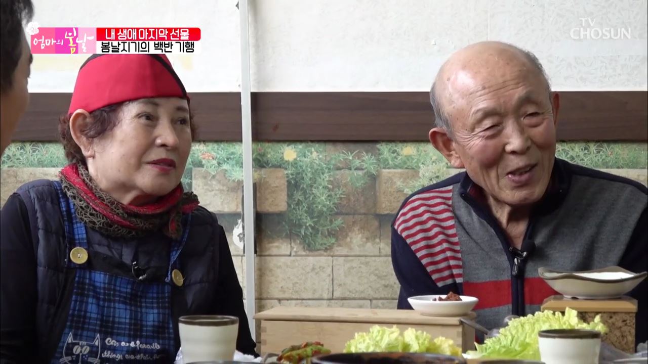 엄마의 봄날 277회