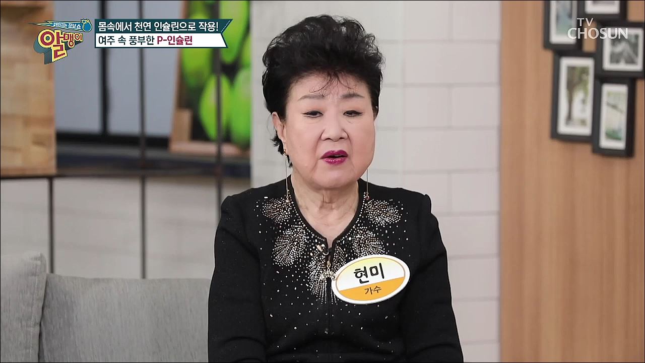 팡팡터지는 정보쇼 알맹이 106회