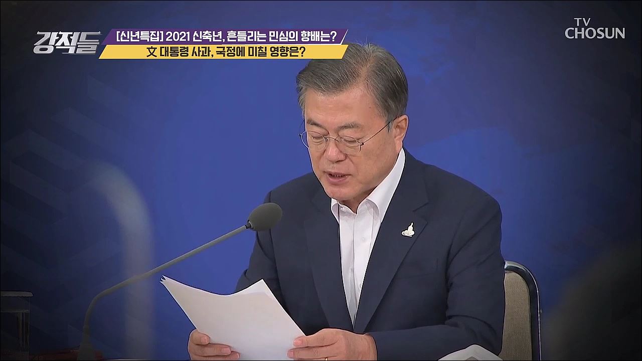 강적들 366회