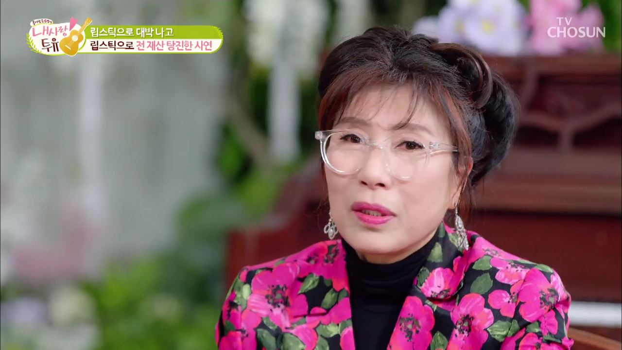 내 사랑 투유 32회