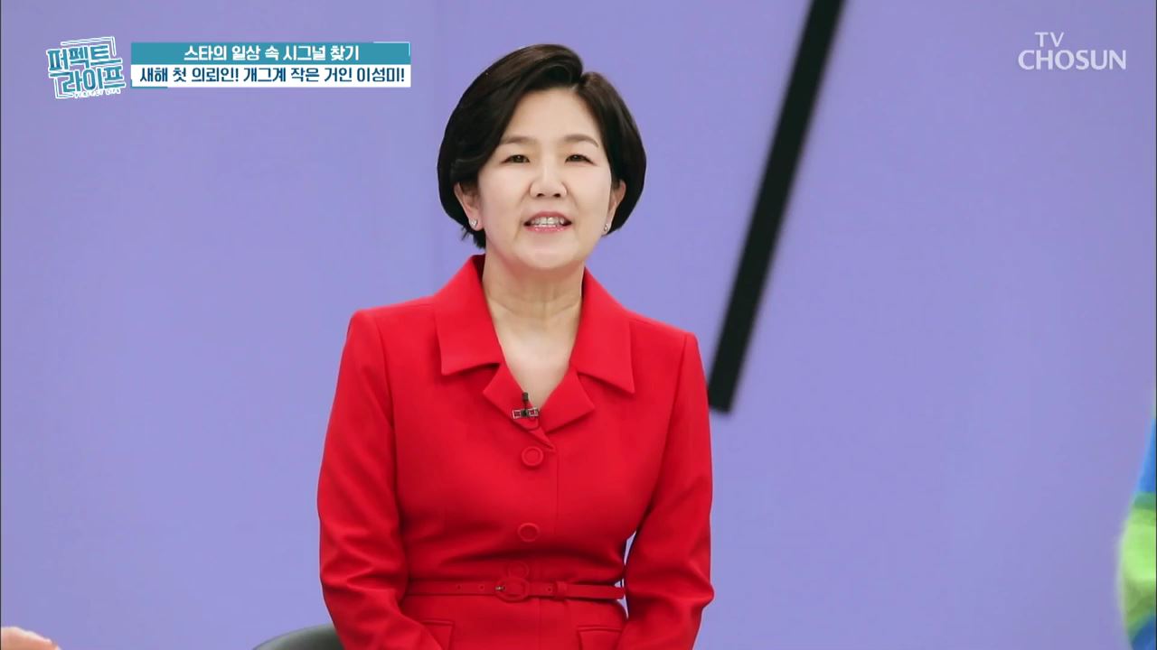 퍼펙트 라이프 29회
