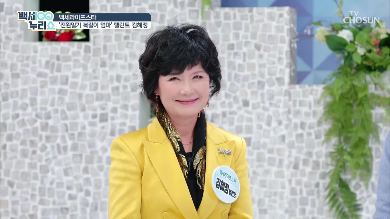 백세누리쇼 55회