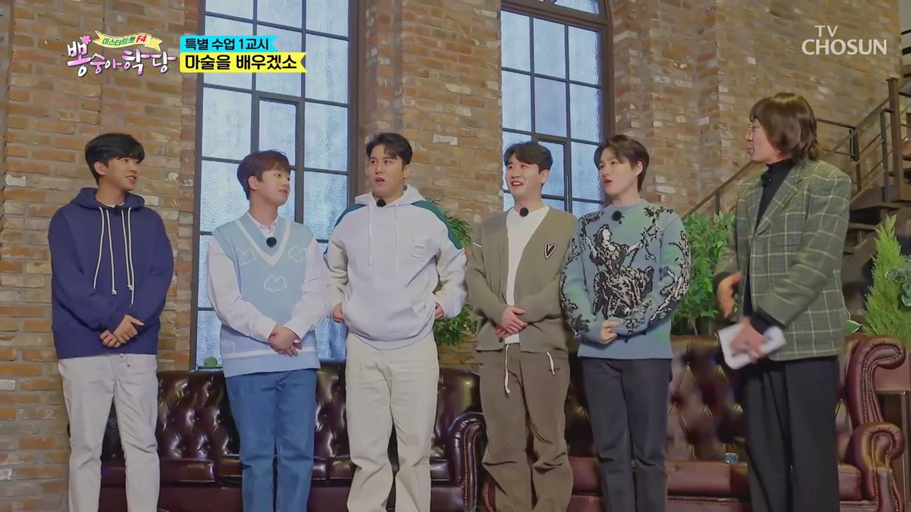 뽕숭아학당 33회