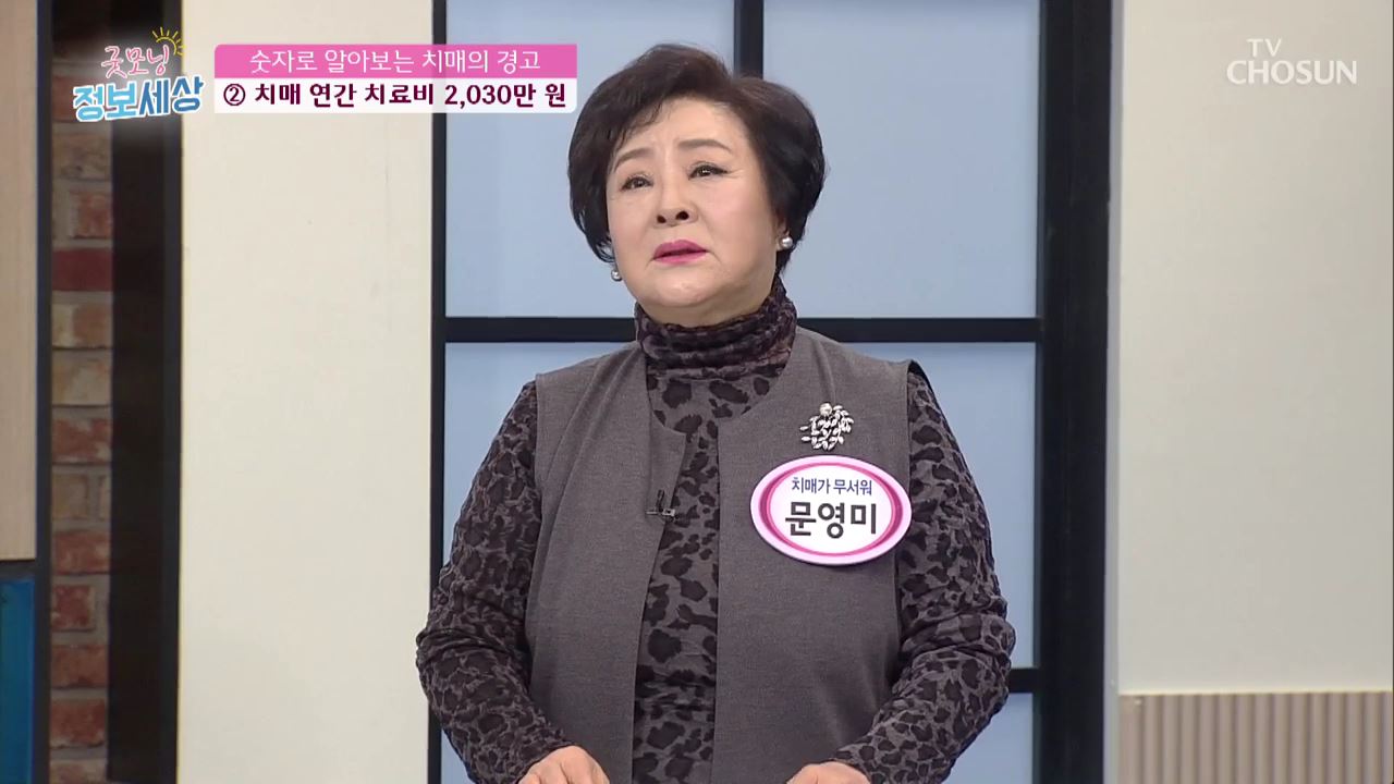 굿모닝 정보세상 343회
