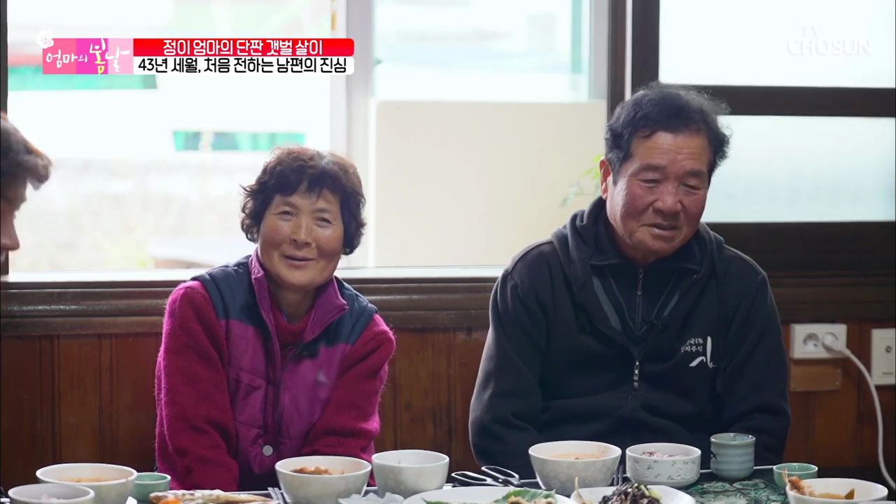 엄마의 봄날 278회