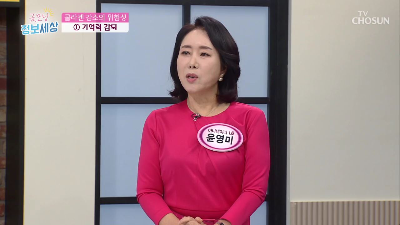 굿모닝 정보세상 344회