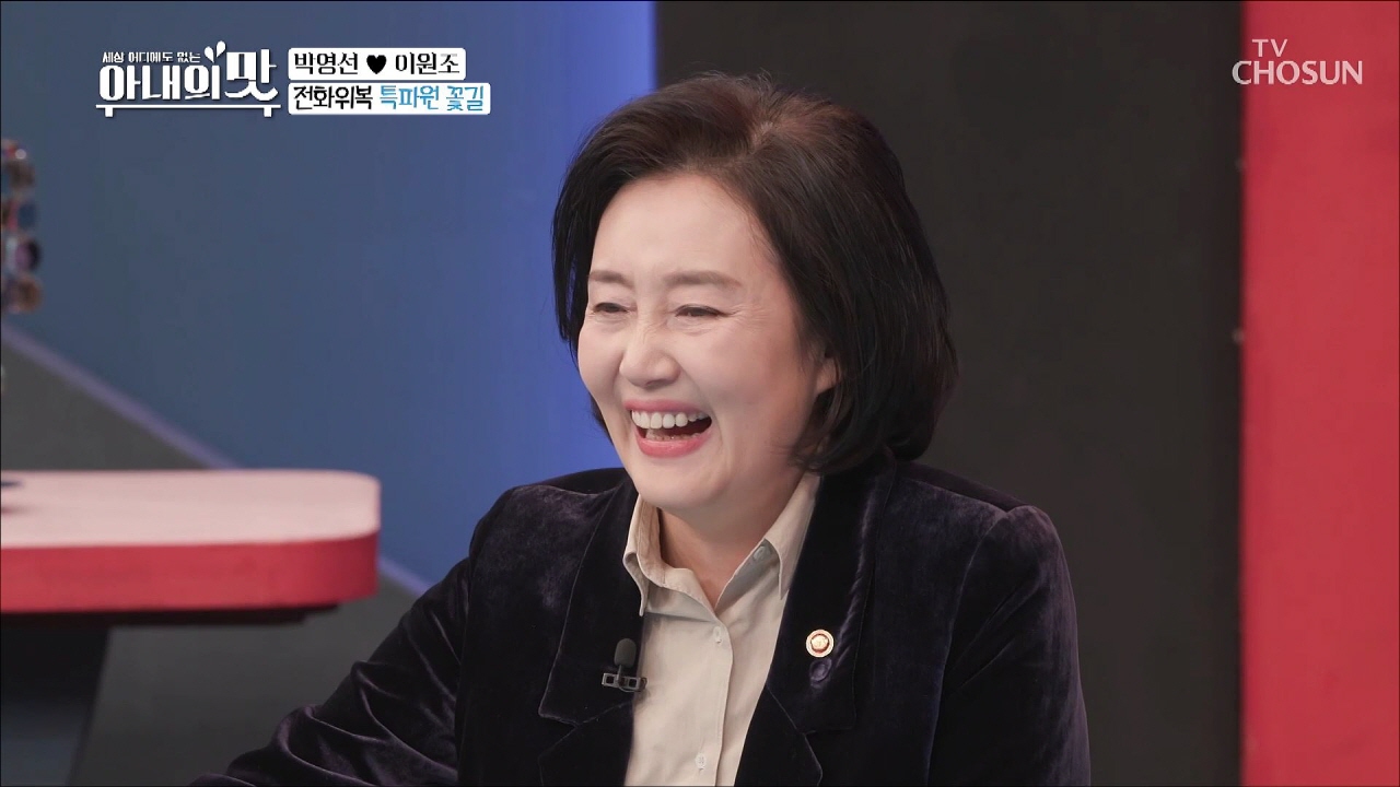 아내의 맛 131회