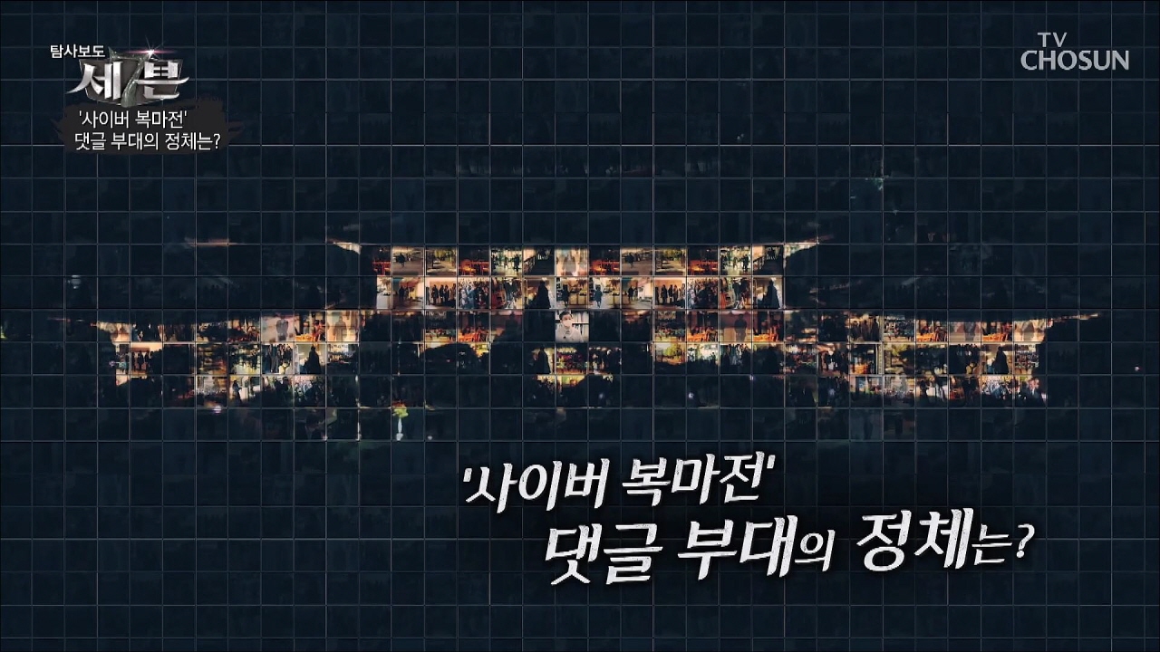 탐사보도 세븐 135회