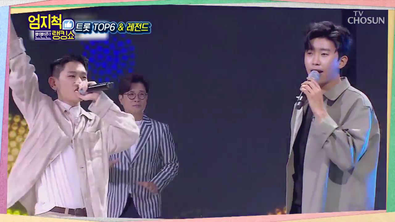 뻔뻔한 랭킹쇼 엄지척 80회