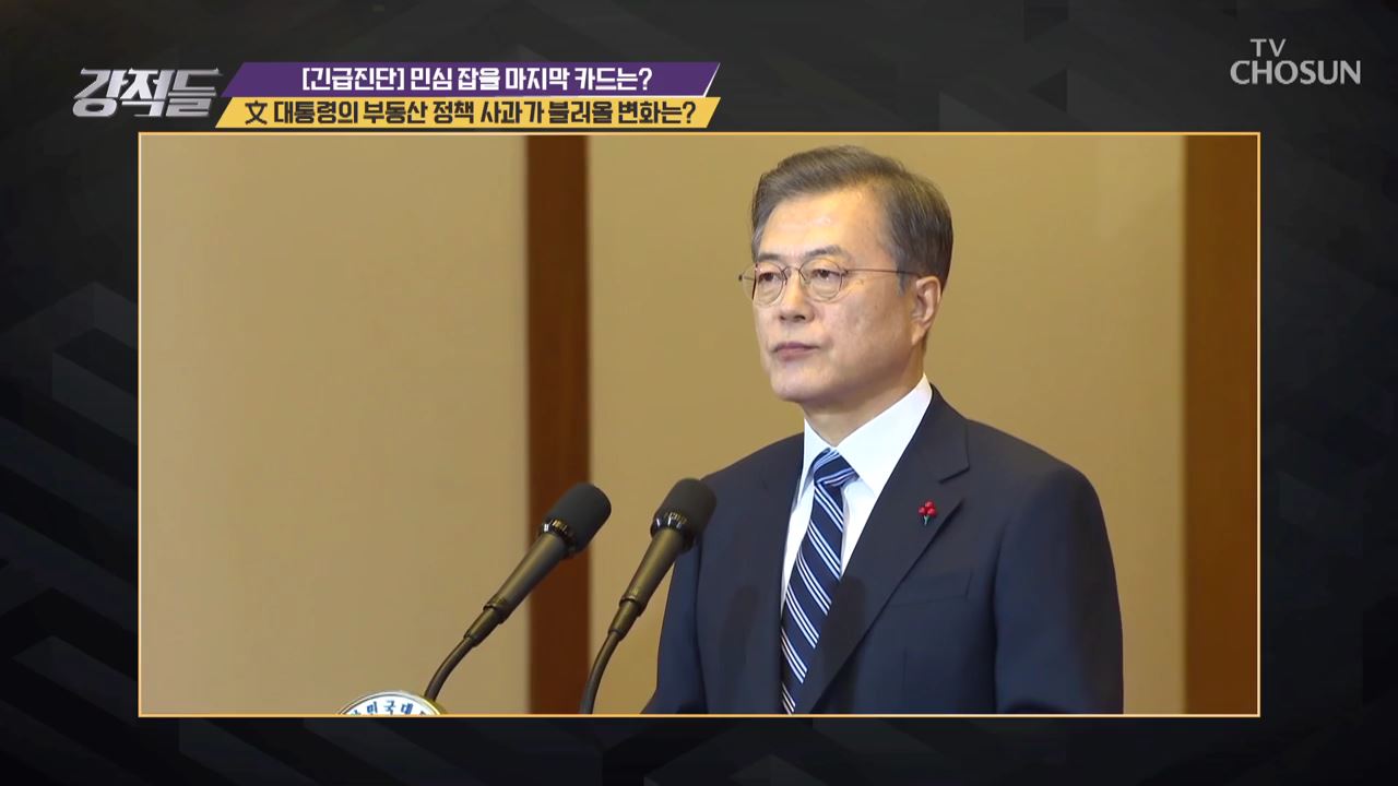 강적들 368회