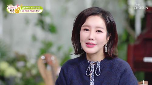 내 사랑 투유 34회
