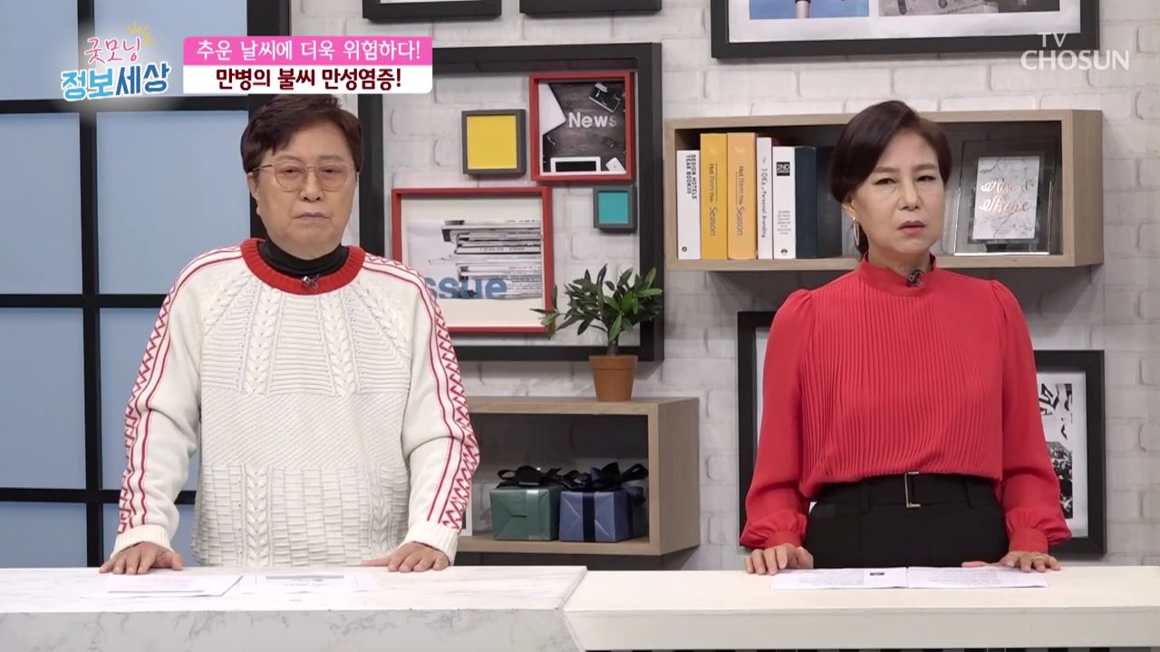 굿모닝 정보세상 349회